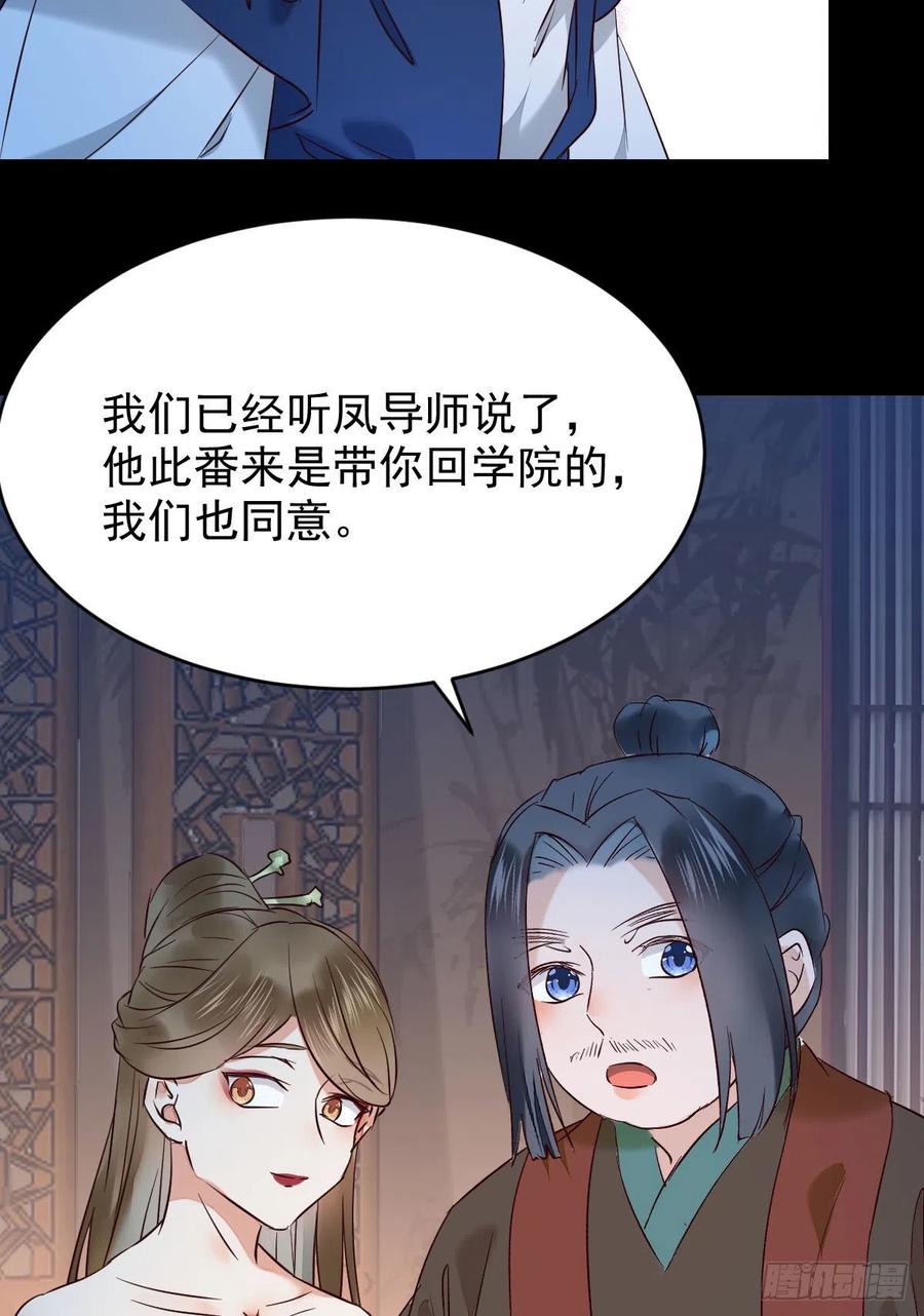 鬼医凤九韩漫全集-下马威无删减无遮挡章节图片 