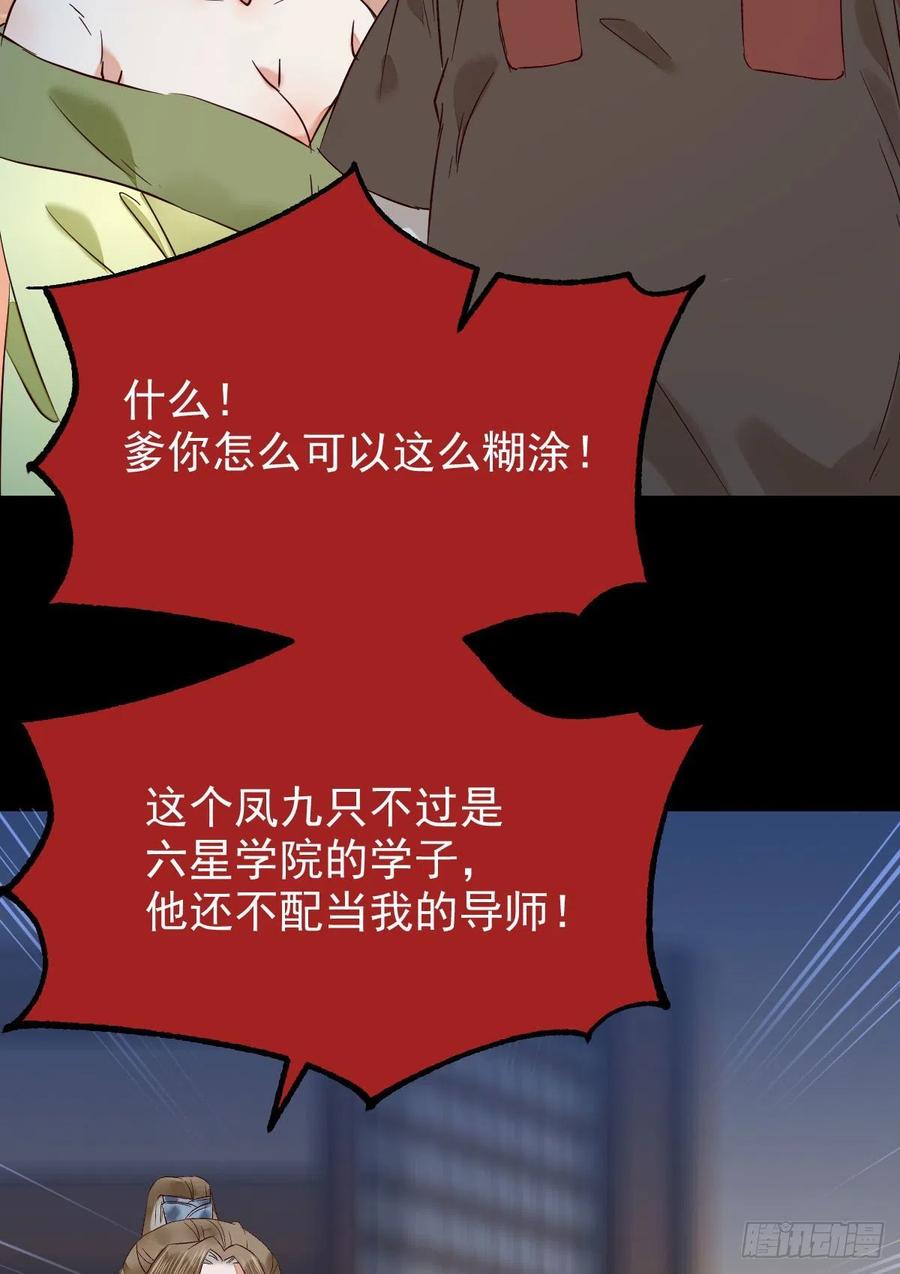 鬼医凤九韩漫全集-下马威无删减无遮挡章节图片 