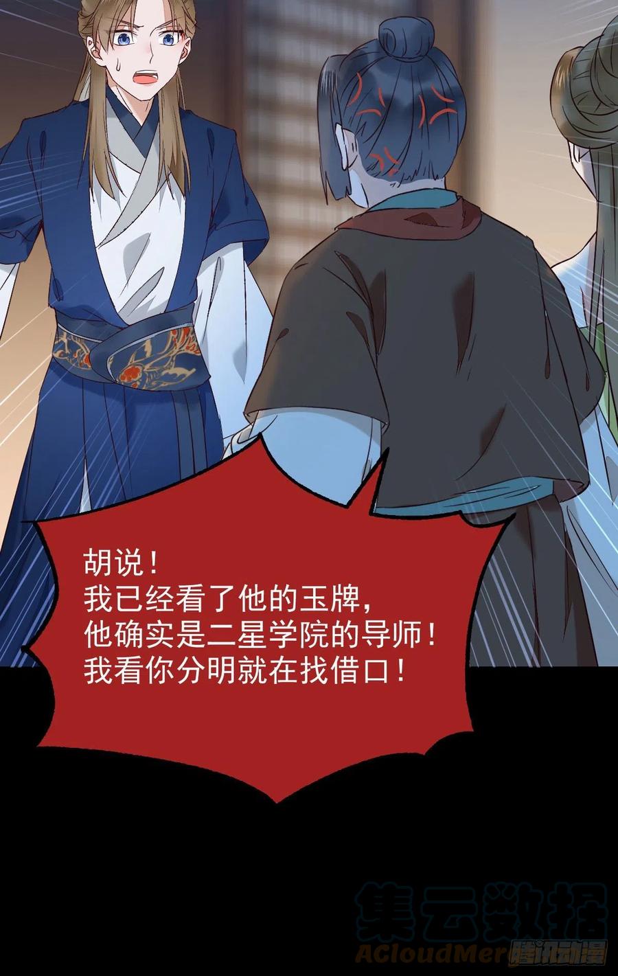鬼医凤九韩漫全集-下马威无删减无遮挡章节图片 