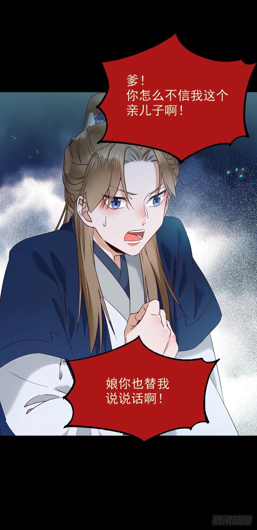 鬼医凤九韩漫全集-下马威无删减无遮挡章节图片 