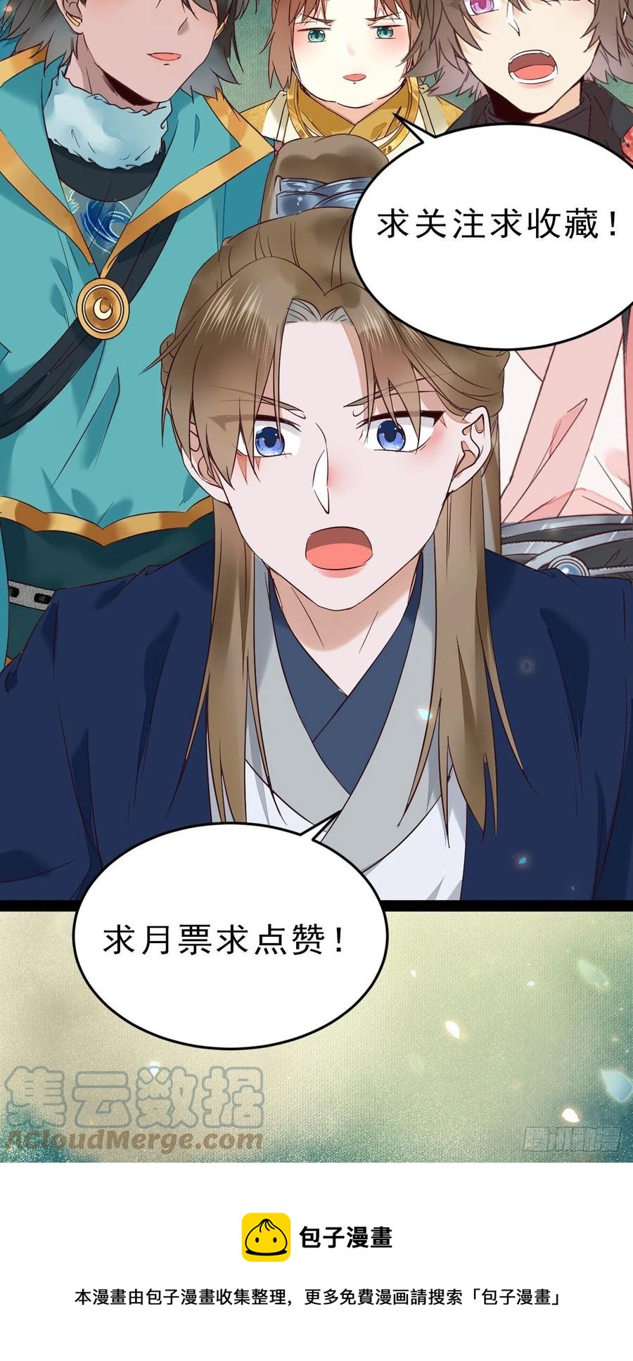 鬼医凤九韩漫全集-下马威无删减无遮挡章节图片 
