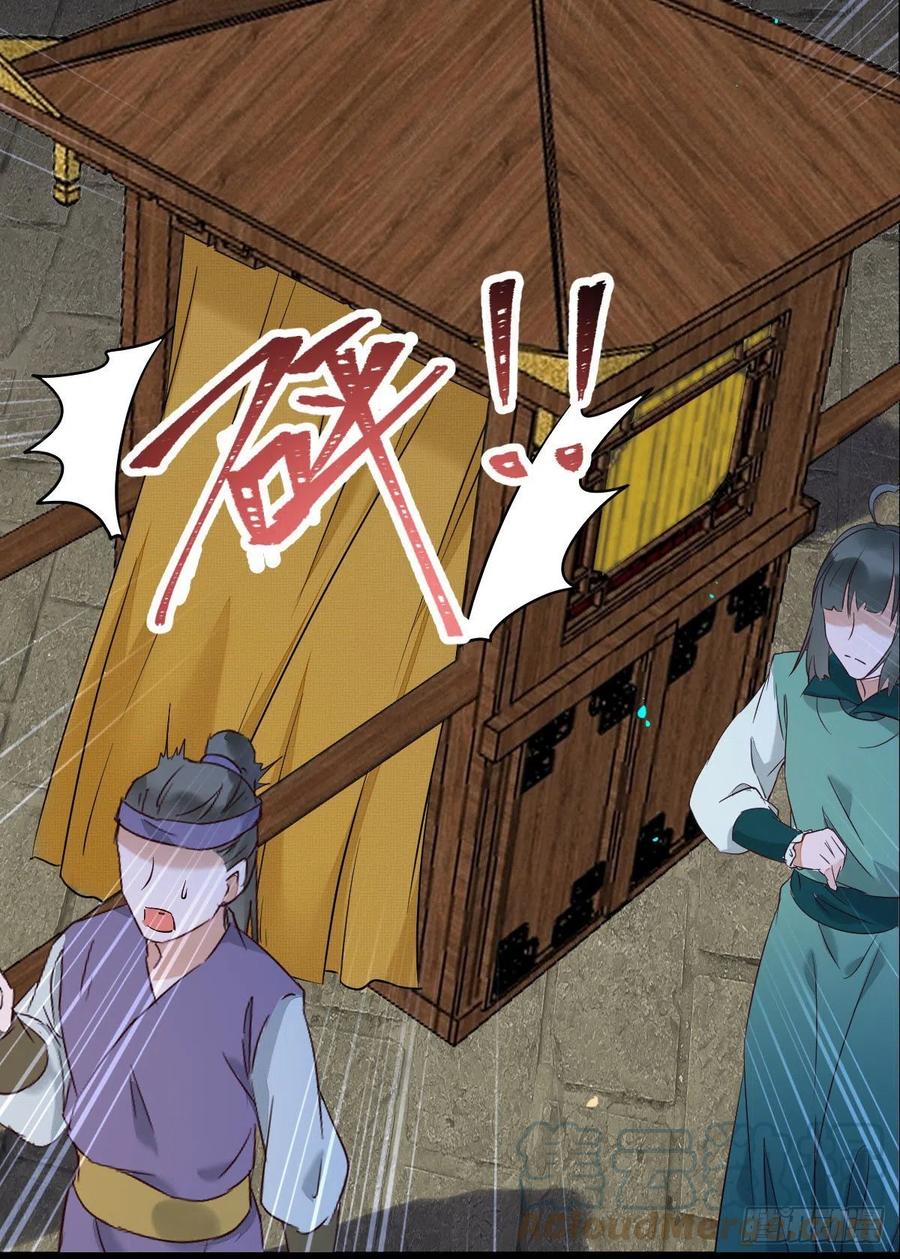 鬼医凤九韩漫全集-下马威无删减无遮挡章节图片 