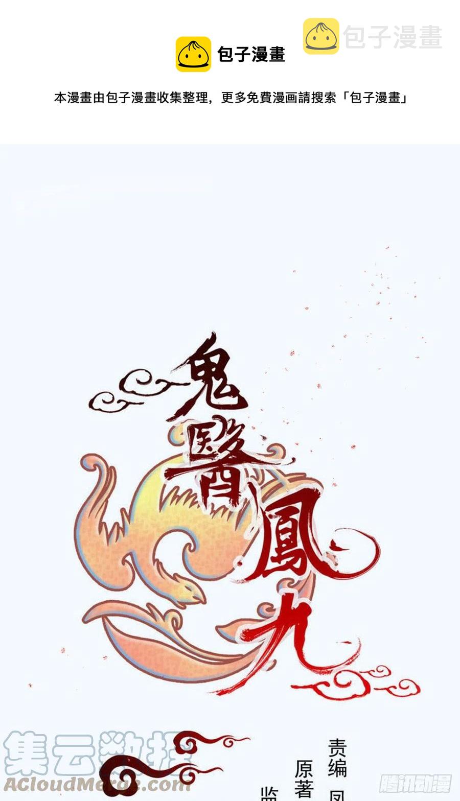 鬼医凤九韩漫全集-恶作剧之王无删减无遮挡章节图片 