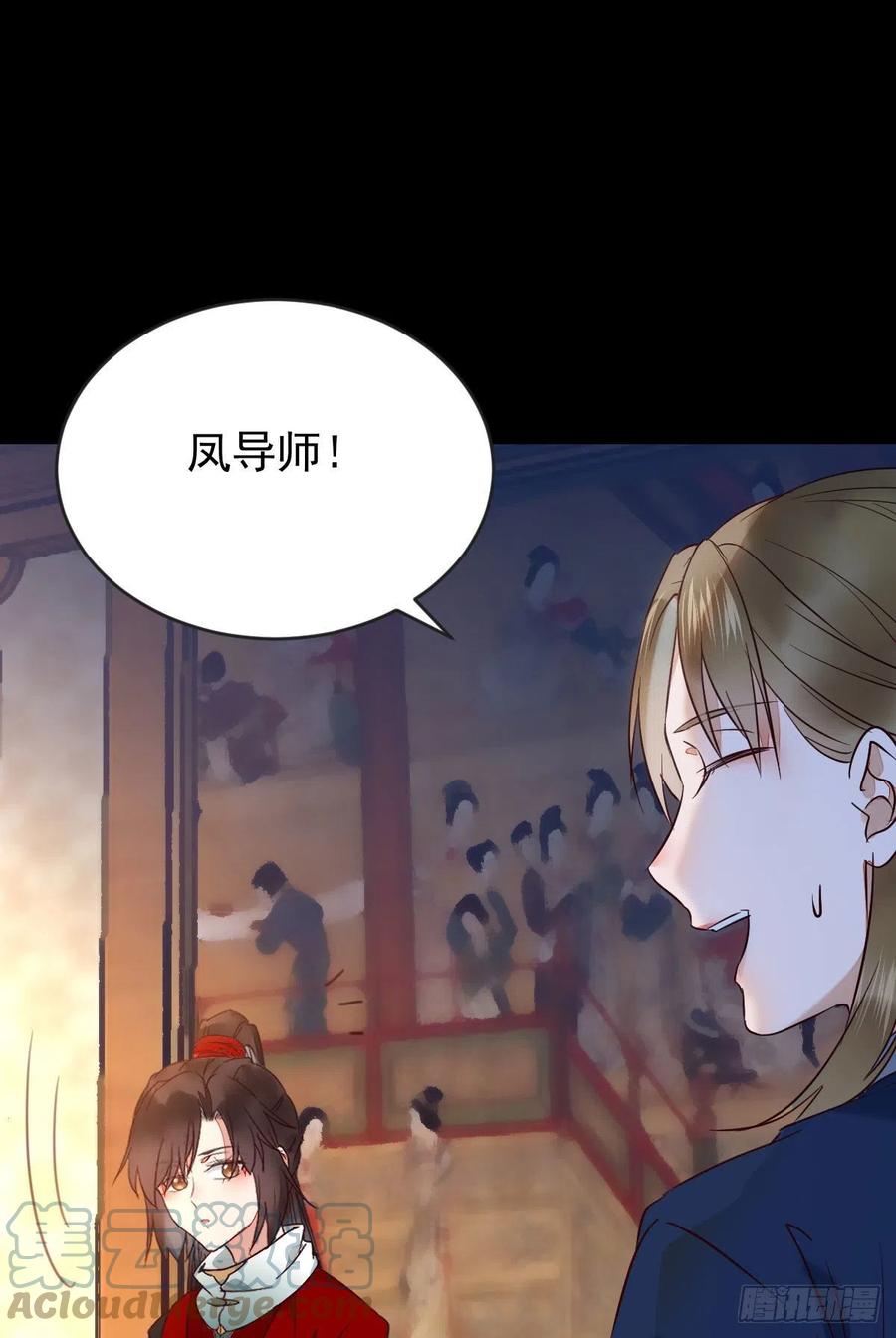 鬼医凤九韩漫全集-恶作剧之王无删减无遮挡章节图片 