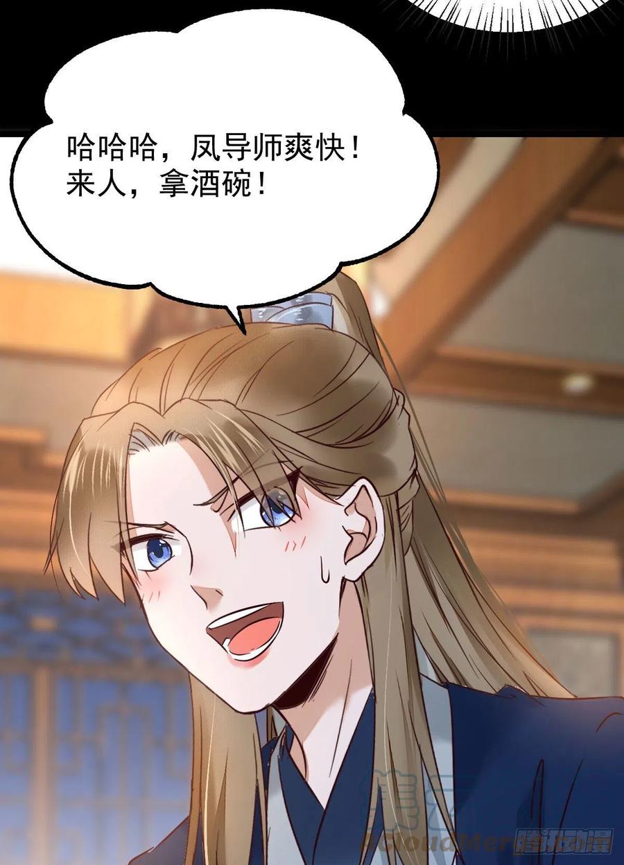 鬼医凤九韩漫全集-恶作剧之王无删减无遮挡章节图片 