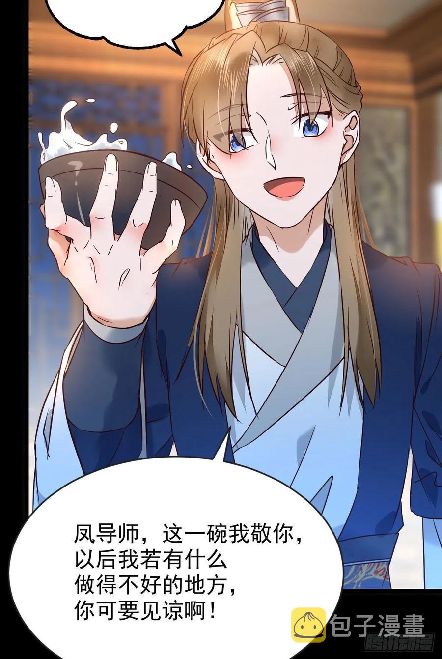 鬼医凤九韩漫全集-恶作剧之王无删减无遮挡章节图片 