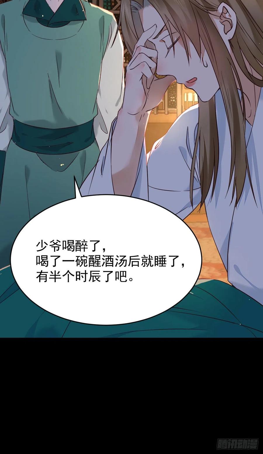 鬼医凤九韩漫全集-恶作剧之王无删减无遮挡章节图片 