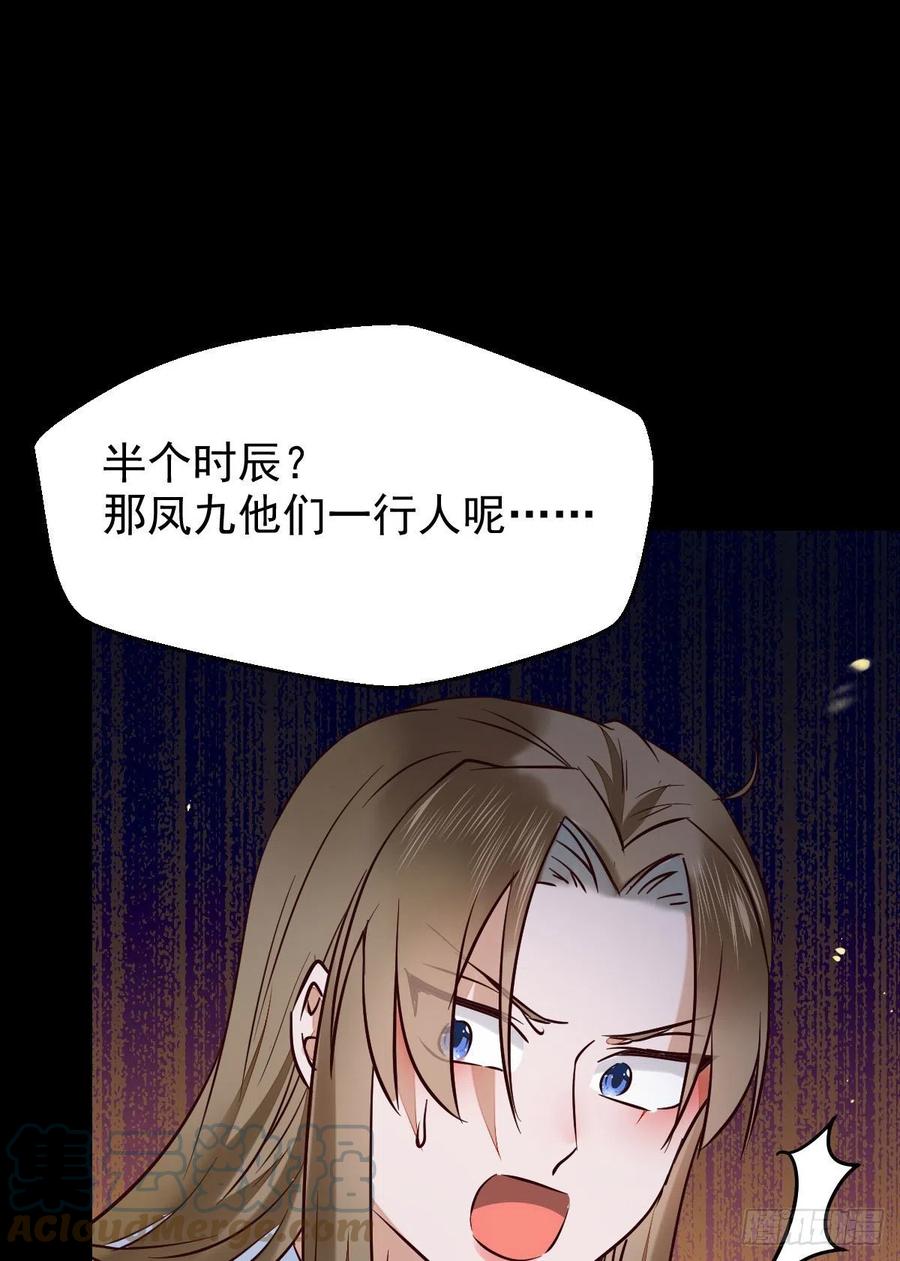 鬼医凤九韩漫全集-恶作剧之王无删减无遮挡章节图片 