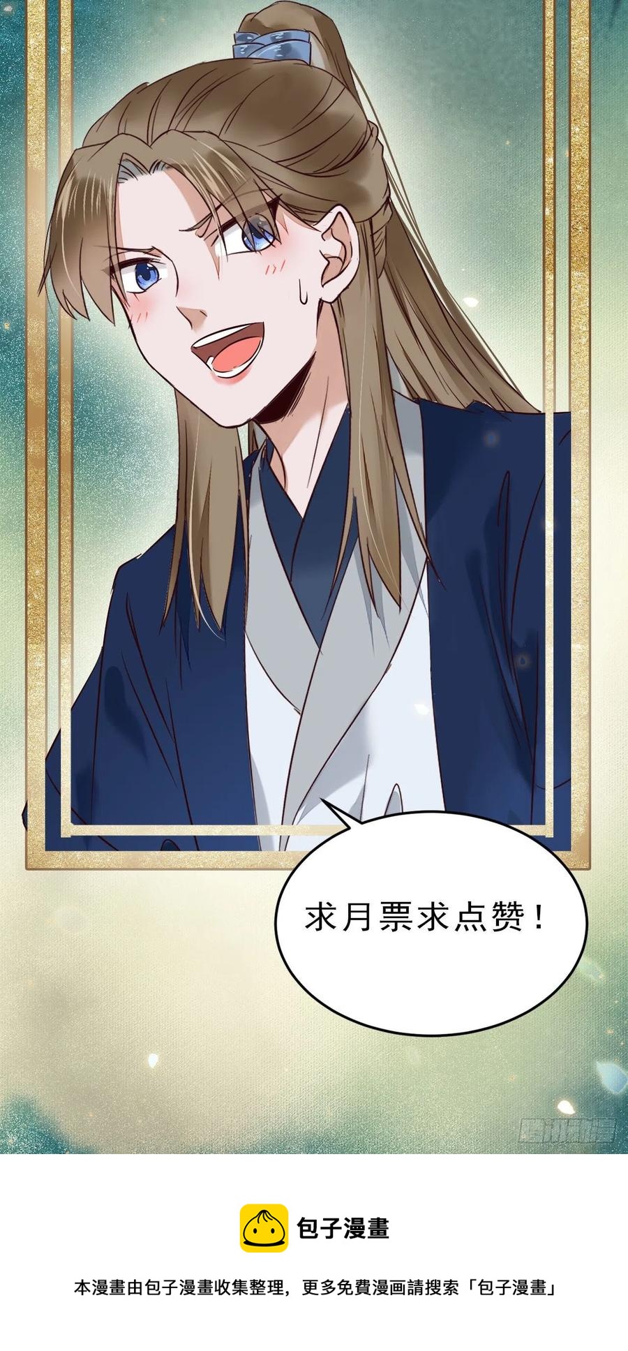 鬼医凤九韩漫全集-恶作剧之王无删减无遮挡章节图片 
