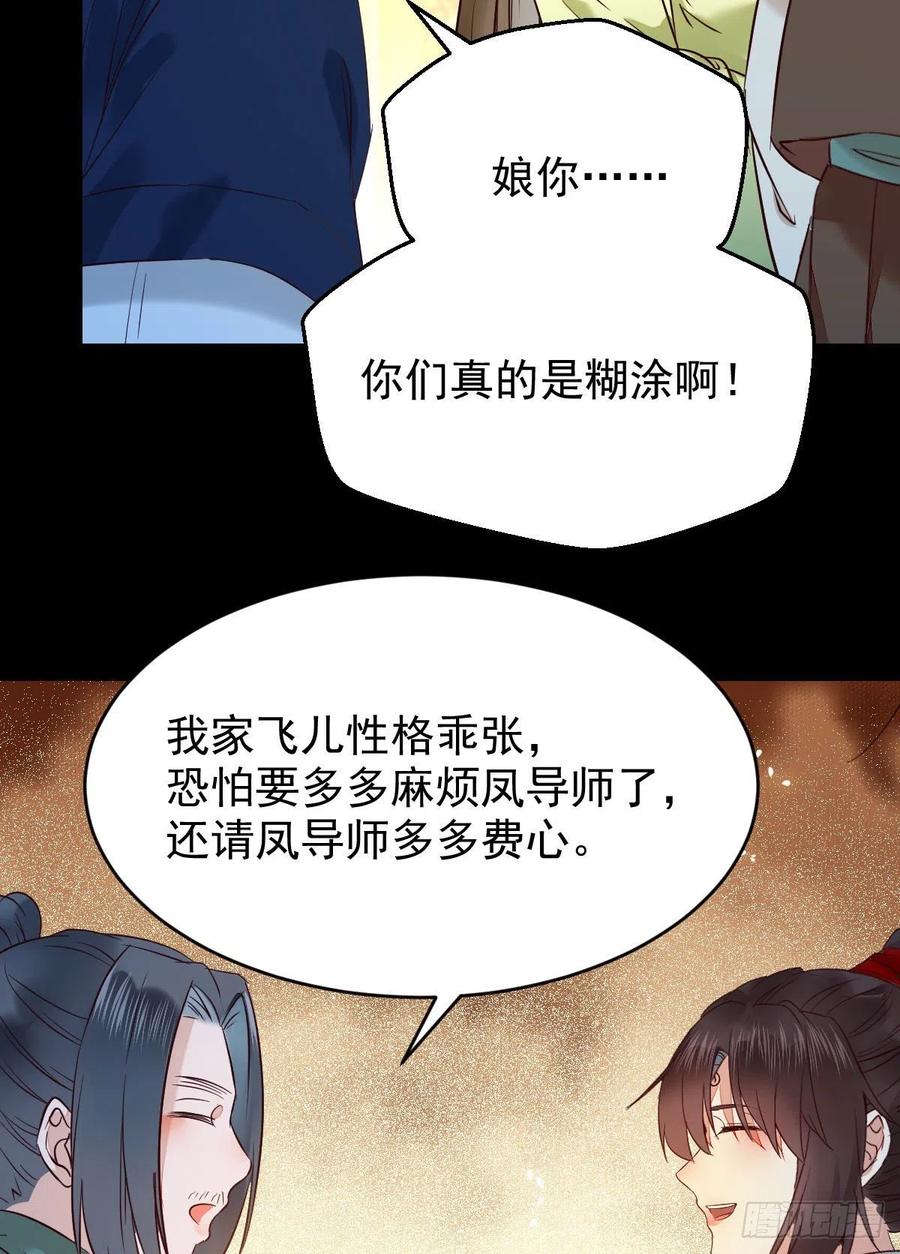鬼医凤九韩漫全集-恶作剧之王无删减无遮挡章节图片 