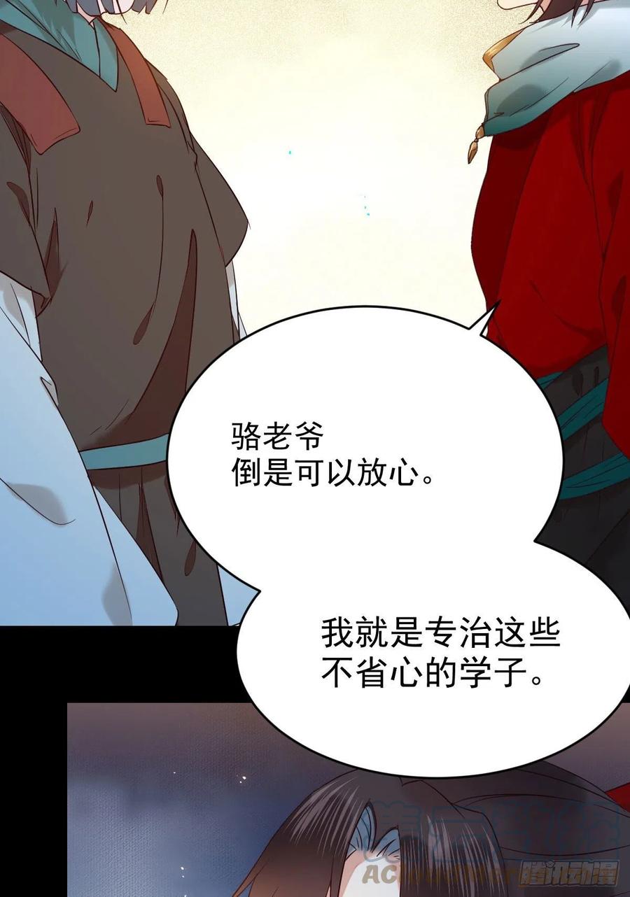 鬼医凤九韩漫全集-恶作剧之王无删减无遮挡章节图片 
