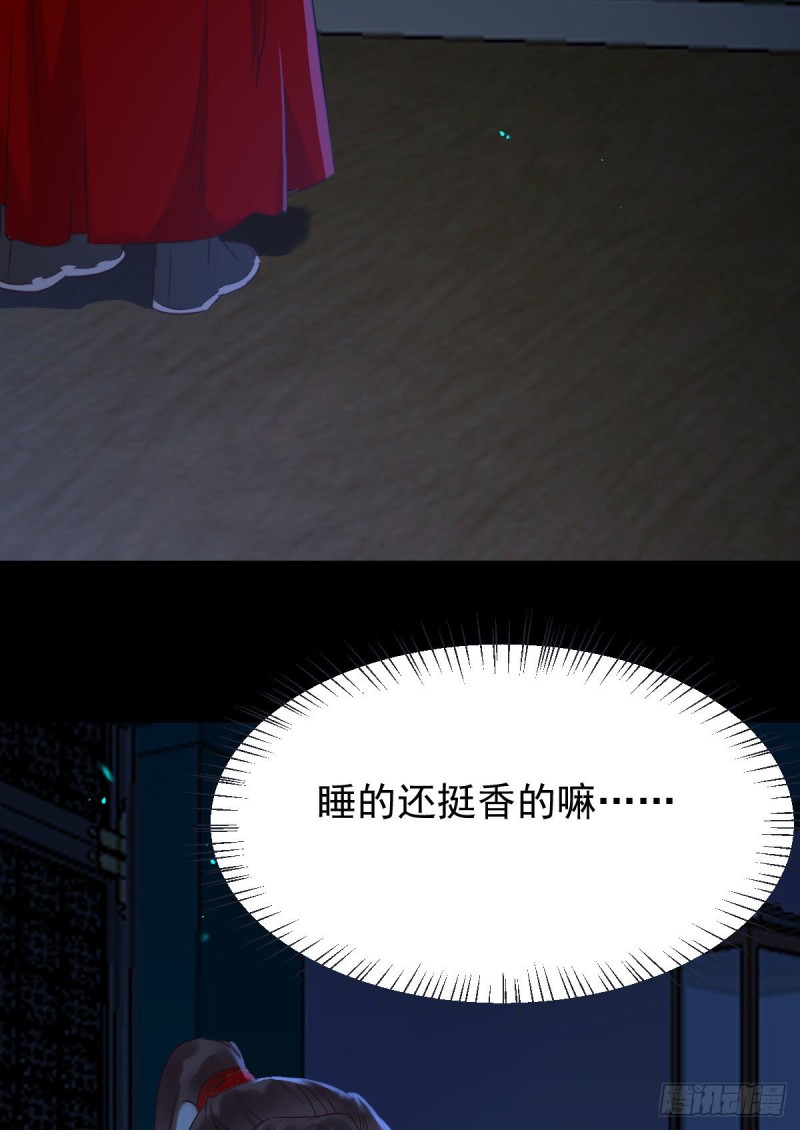 鬼医凤九韩漫全集-偷鸡不成蚀把米无删减无遮挡章节图片 