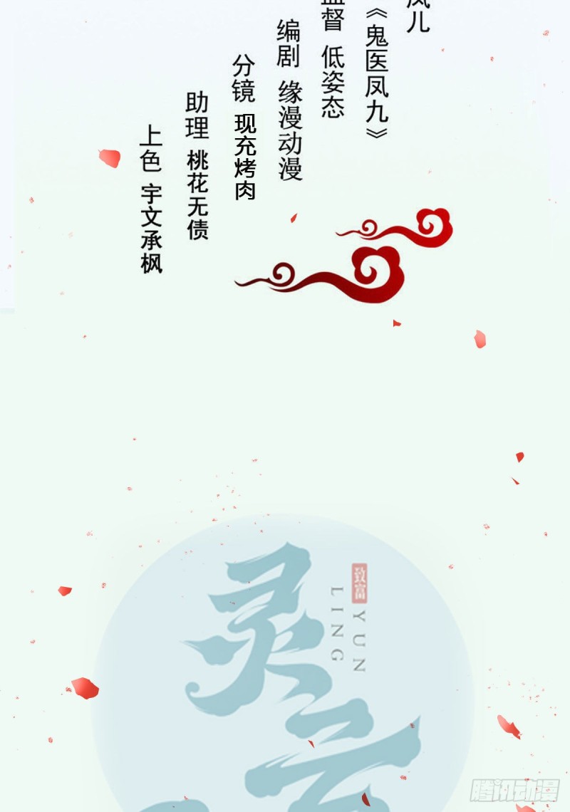 鬼医凤九韩漫全集-偷鸡不成蚀把米无删减无遮挡章节图片 