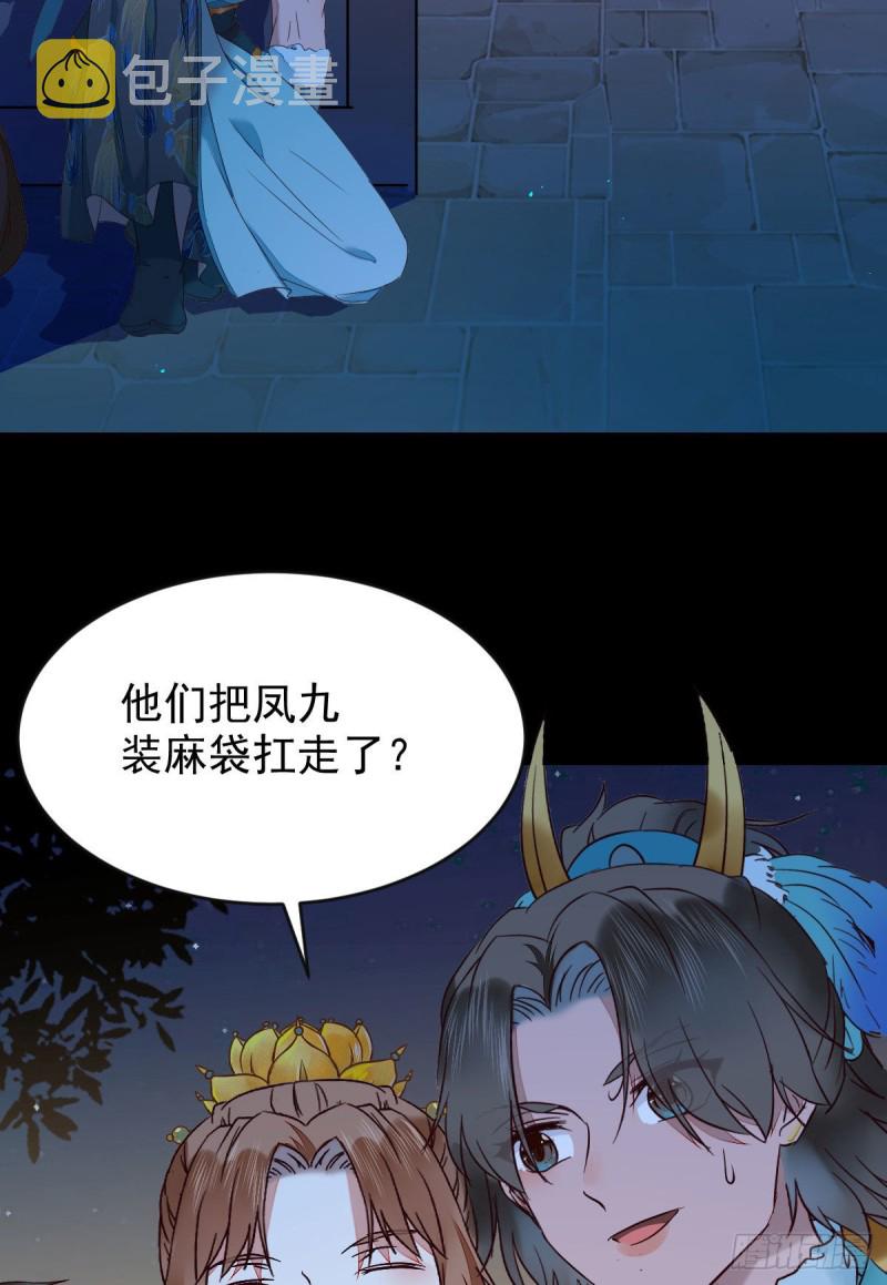 鬼医凤九韩漫全集-偷鸡不成蚀把米无删减无遮挡章节图片 