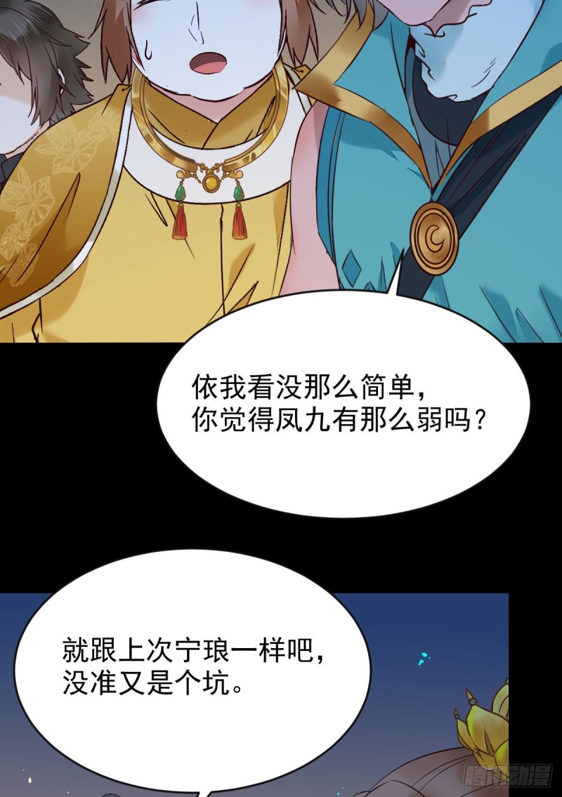 鬼医凤九韩漫全集-偷鸡不成蚀把米无删减无遮挡章节图片 