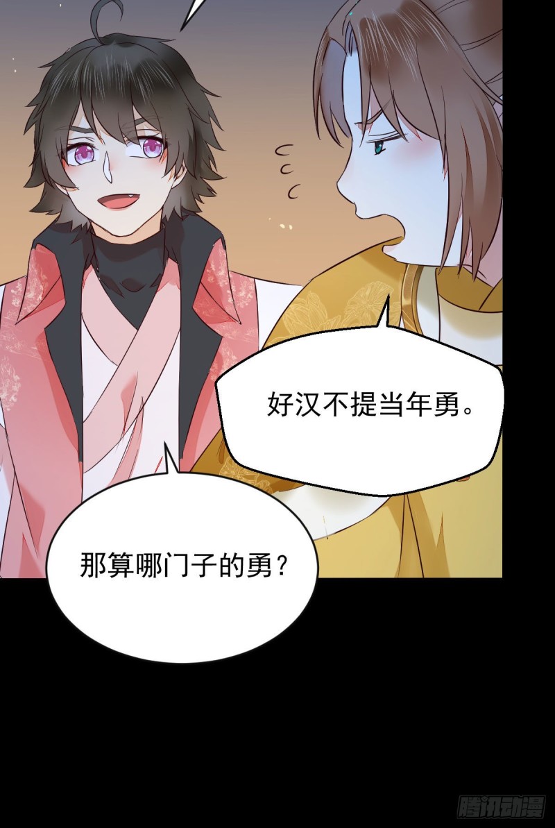 鬼医凤九韩漫全集-偷鸡不成蚀把米无删减无遮挡章节图片 