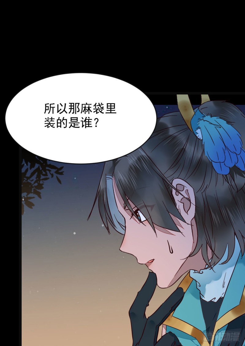 鬼医凤九韩漫全集-偷鸡不成蚀把米无删减无遮挡章节图片 