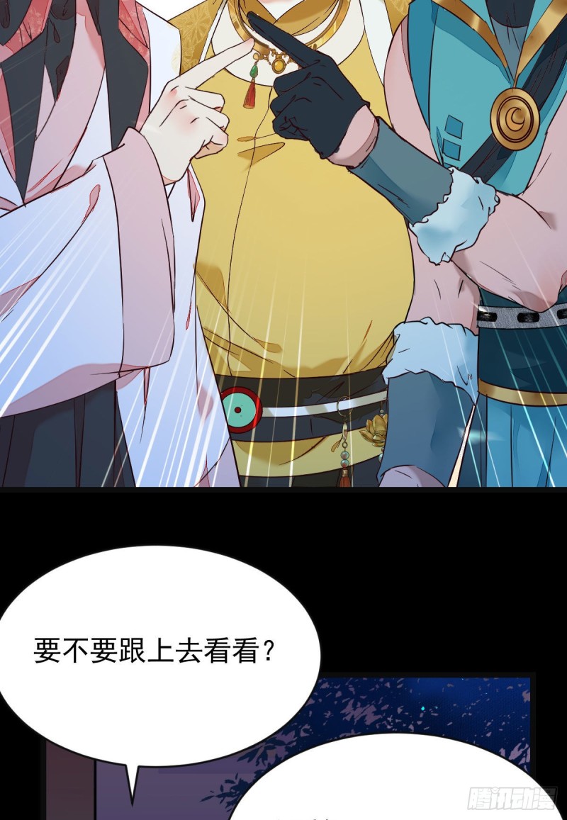 鬼医凤九韩漫全集-偷鸡不成蚀把米无删减无遮挡章节图片 