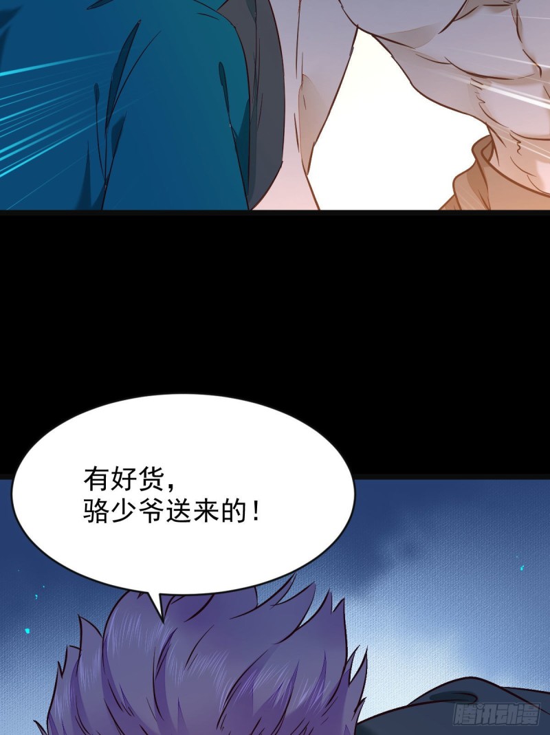 鬼医凤九韩漫全集-偷鸡不成蚀把米无删减无遮挡章节图片 