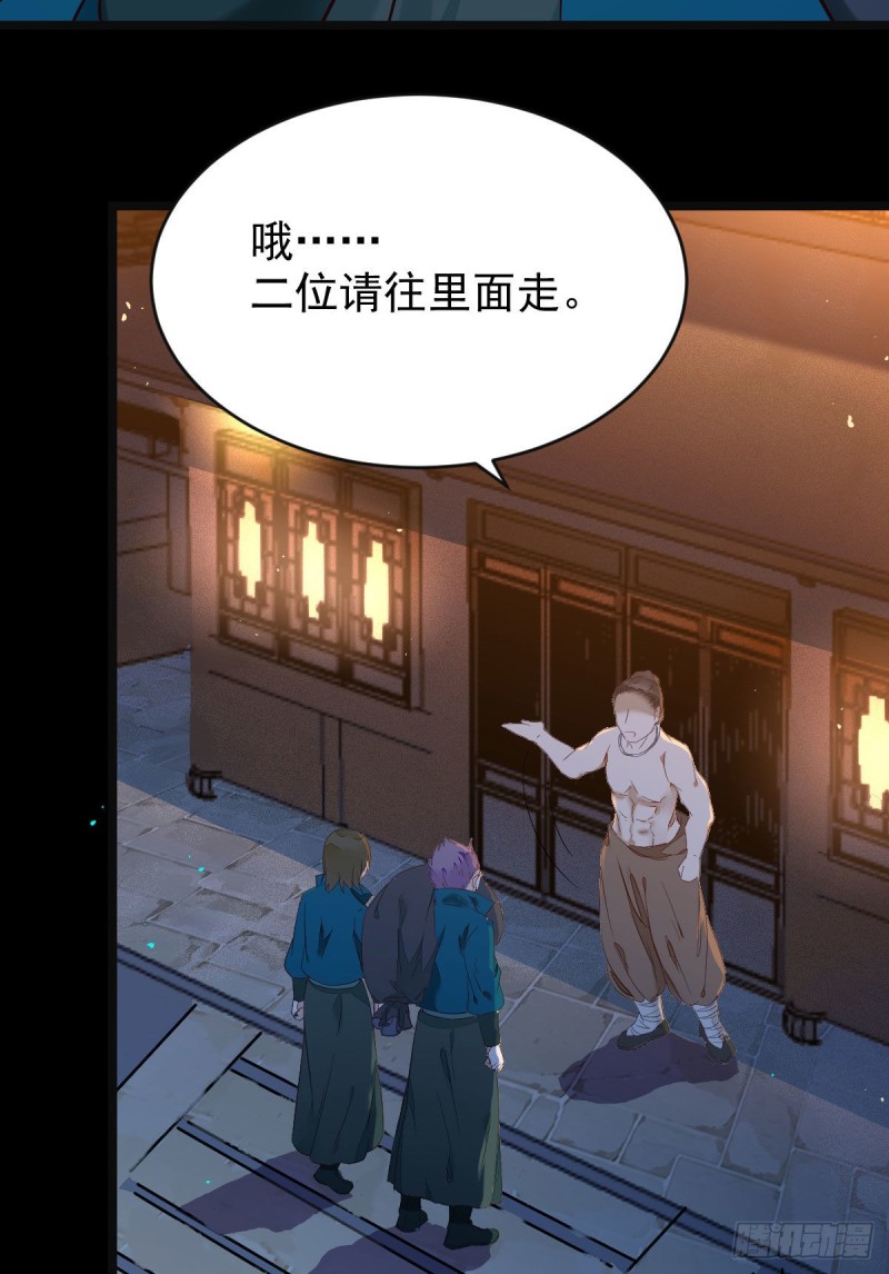 鬼医凤九韩漫全集-偷鸡不成蚀把米无删减无遮挡章节图片 