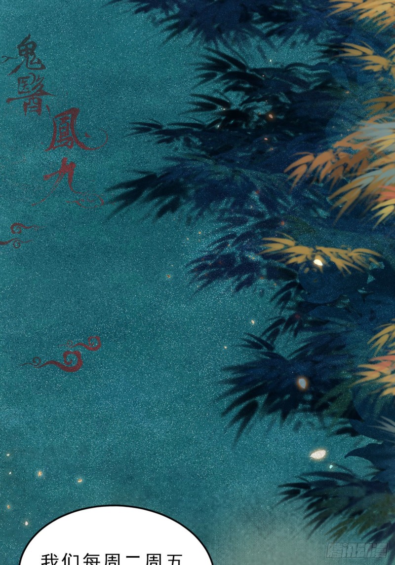 鬼医凤九韩漫全集-偷鸡不成蚀把米无删减无遮挡章节图片 