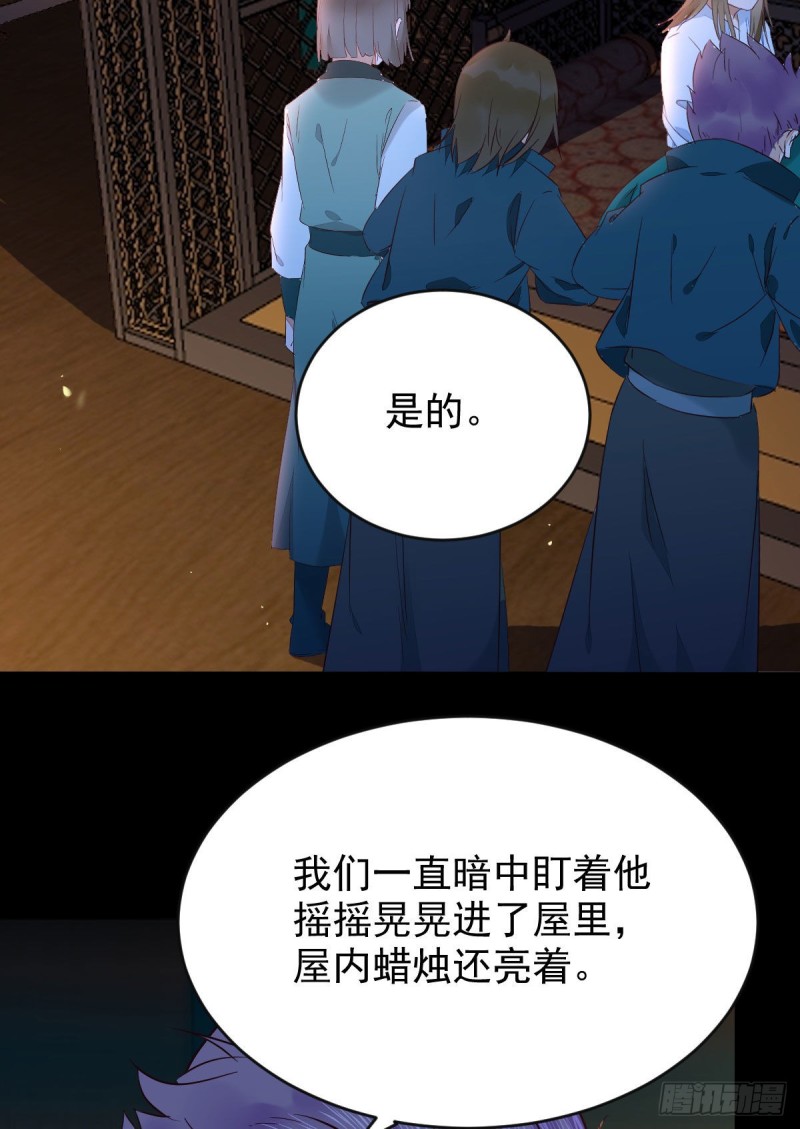 鬼医凤九韩漫全集-偷鸡不成蚀把米无删减无遮挡章节图片 