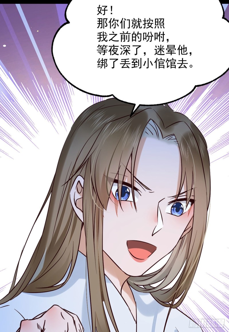鬼医凤九韩漫全集-偷鸡不成蚀把米无删减无遮挡章节图片 