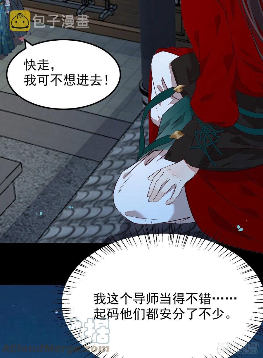 鬼医凤九韩漫全集-将计就计无删减无遮挡章节图片 