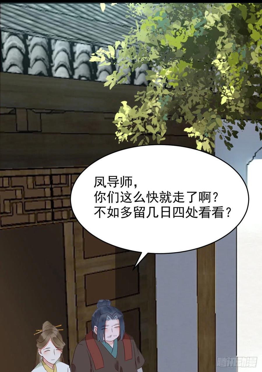 鬼医凤九韩漫全集-将计就计无删减无遮挡章节图片 