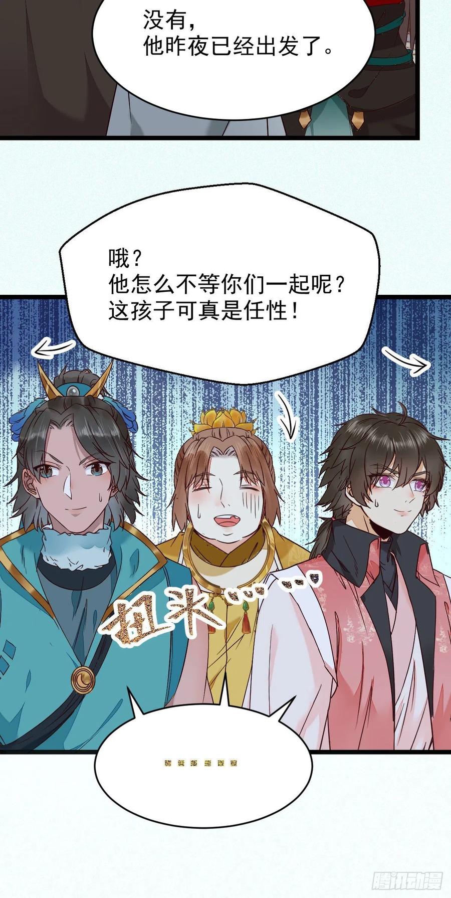 鬼医凤九韩漫全集-将计就计无删减无遮挡章节图片 