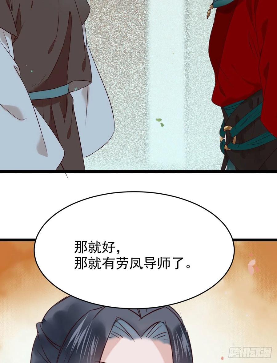 鬼医凤九韩漫全集-将计就计无删减无遮挡章节图片 