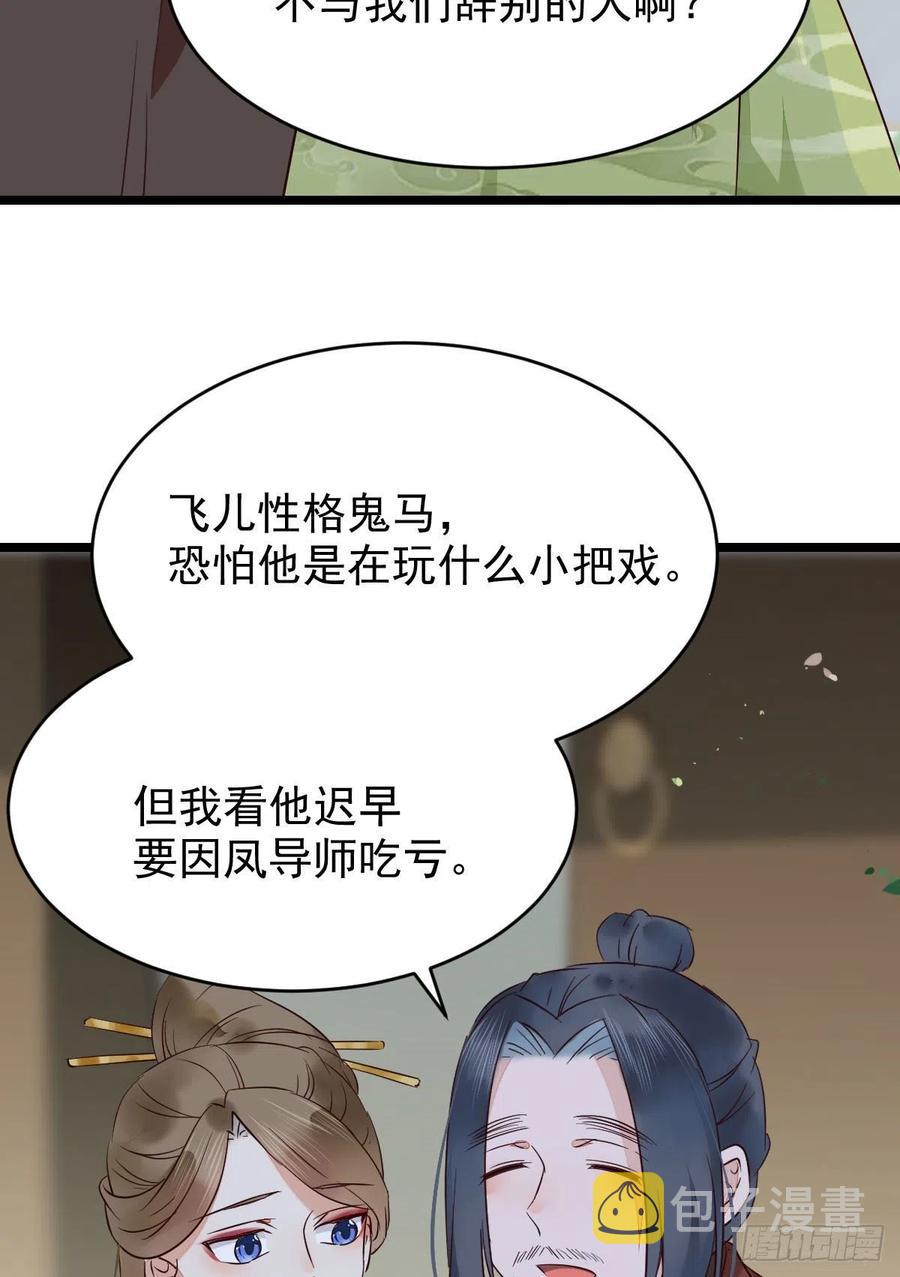 鬼医凤九韩漫全集-将计就计无删减无遮挡章节图片 