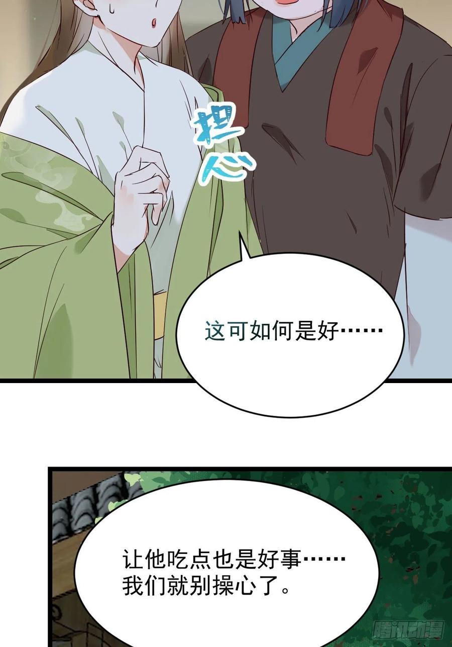 鬼医凤九韩漫全集-将计就计无删减无遮挡章节图片 