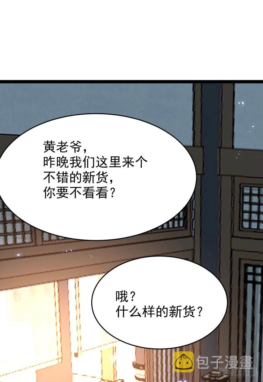 鬼医凤九韩漫全集-将计就计无删减无遮挡章节图片 