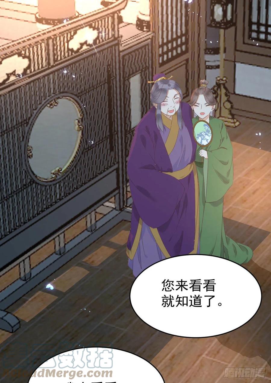 鬼医凤九韩漫全集-将计就计无删减无遮挡章节图片 