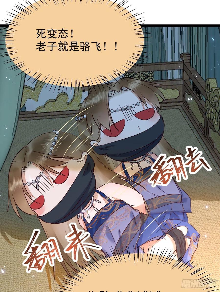 鬼医凤九韩漫全集-将计就计无删减无遮挡章节图片 