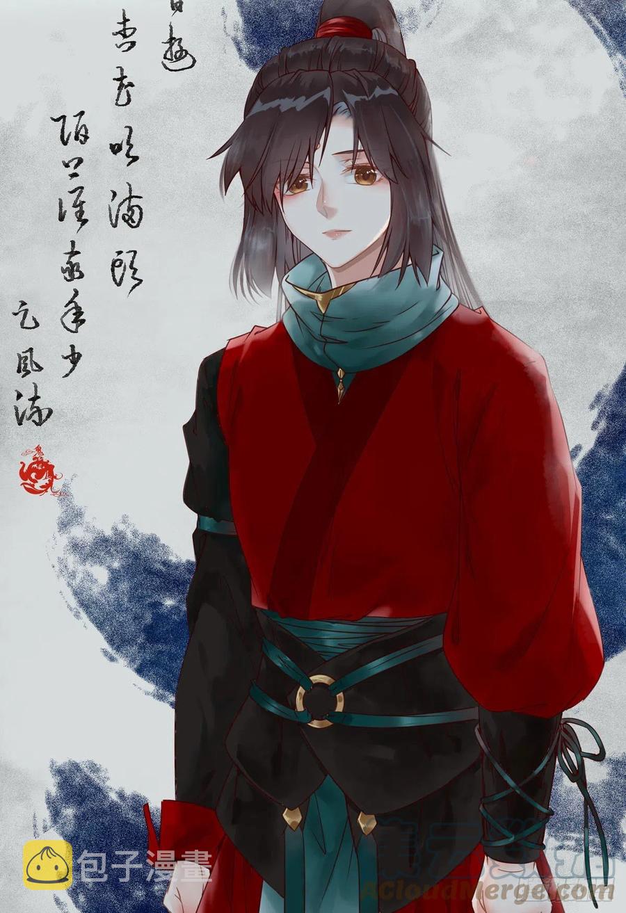 鬼医凤九韩漫全集-将计就计无删减无遮挡章节图片 