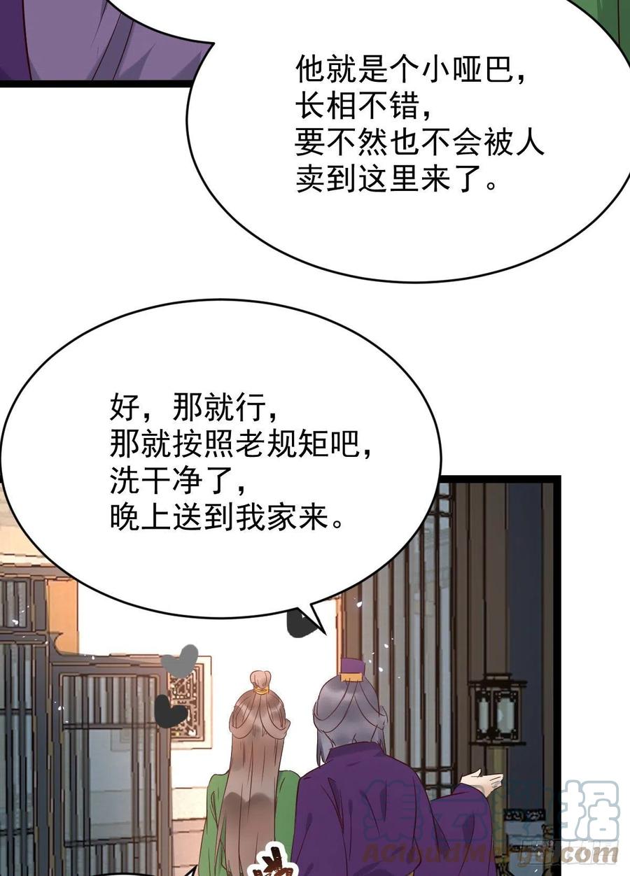 鬼医凤九韩漫全集-将计就计无删减无遮挡章节图片 