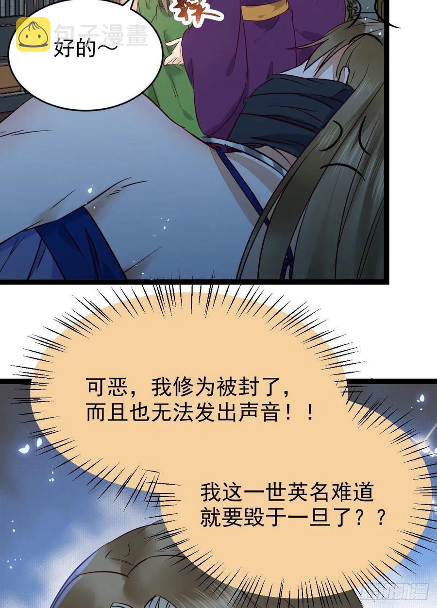 鬼医凤九韩漫全集-将计就计无删减无遮挡章节图片 