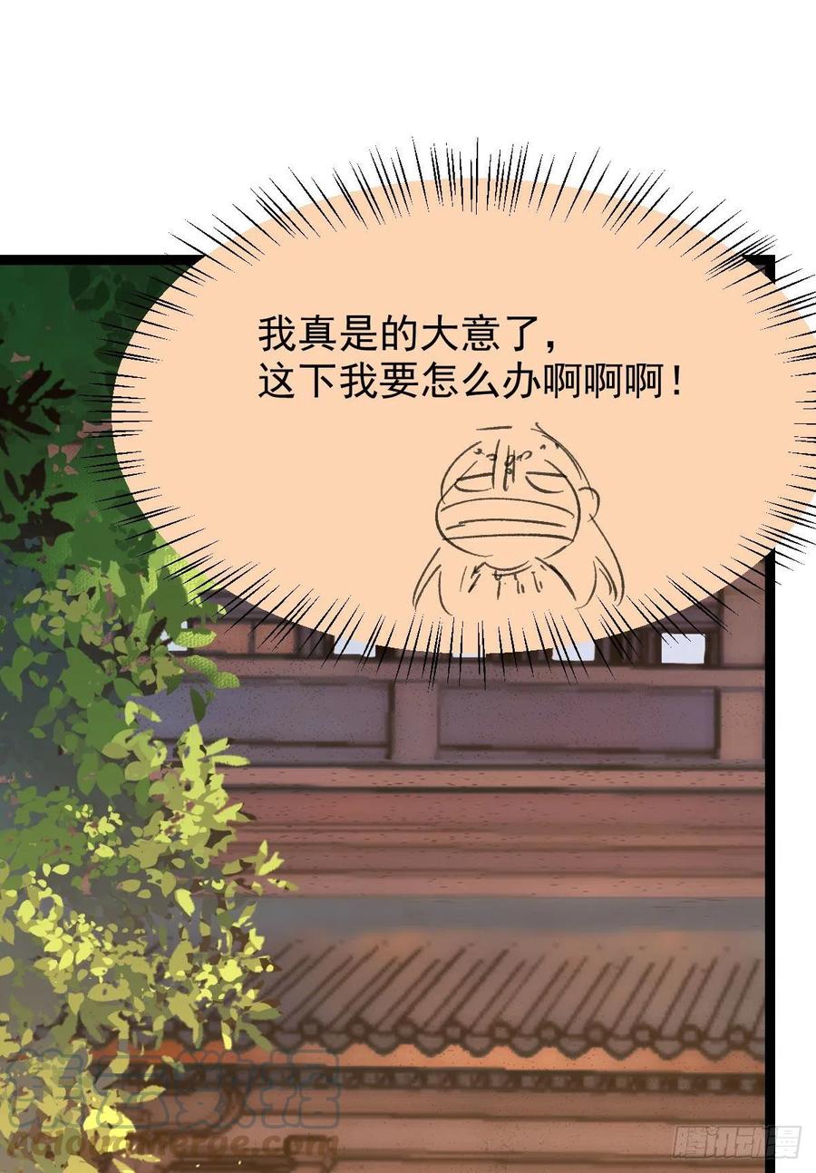 鬼医凤九韩漫全集-将计就计无删减无遮挡章节图片 