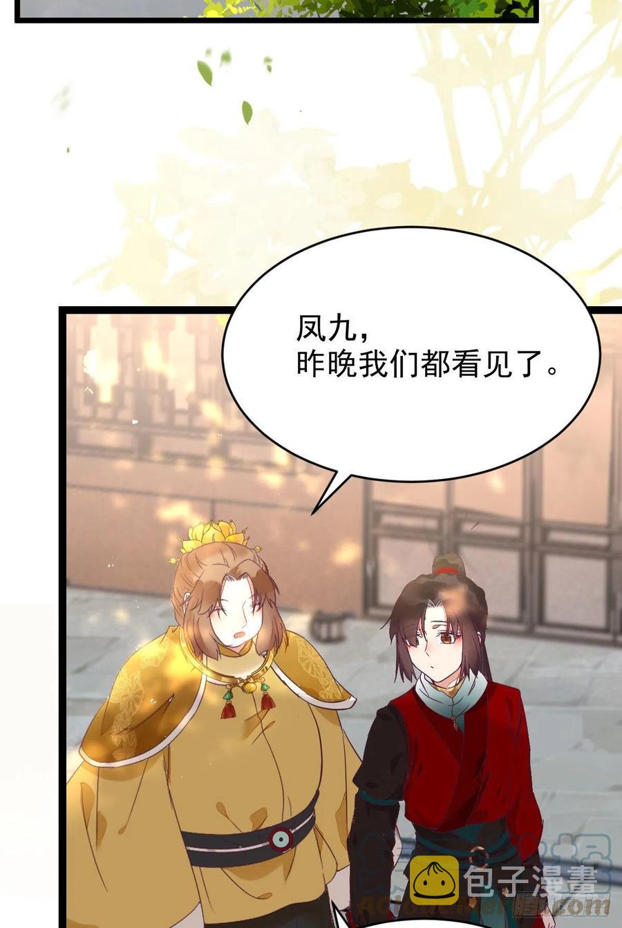 鬼医凤九韩漫全集-将计就计无删减无遮挡章节图片 