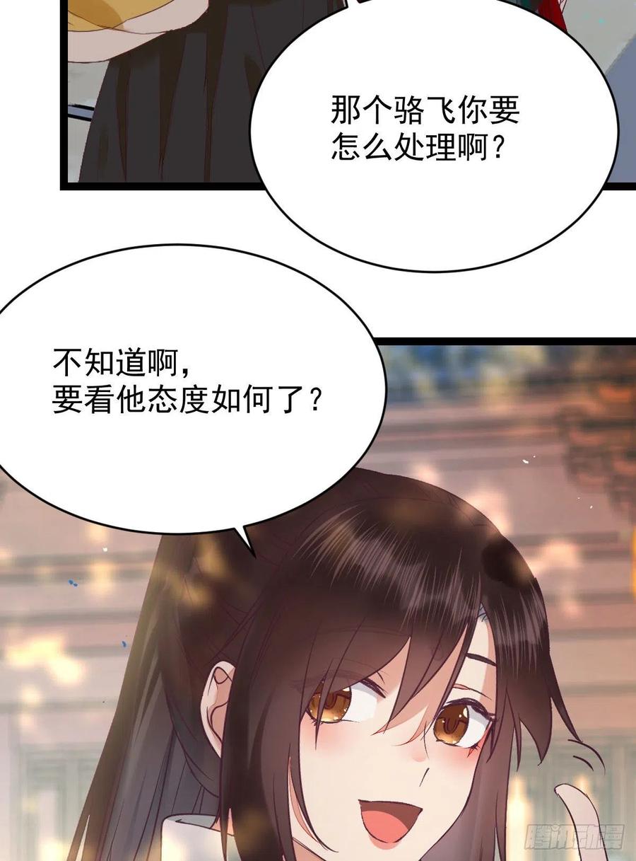 鬼医凤九韩漫全集-将计就计无删减无遮挡章节图片 