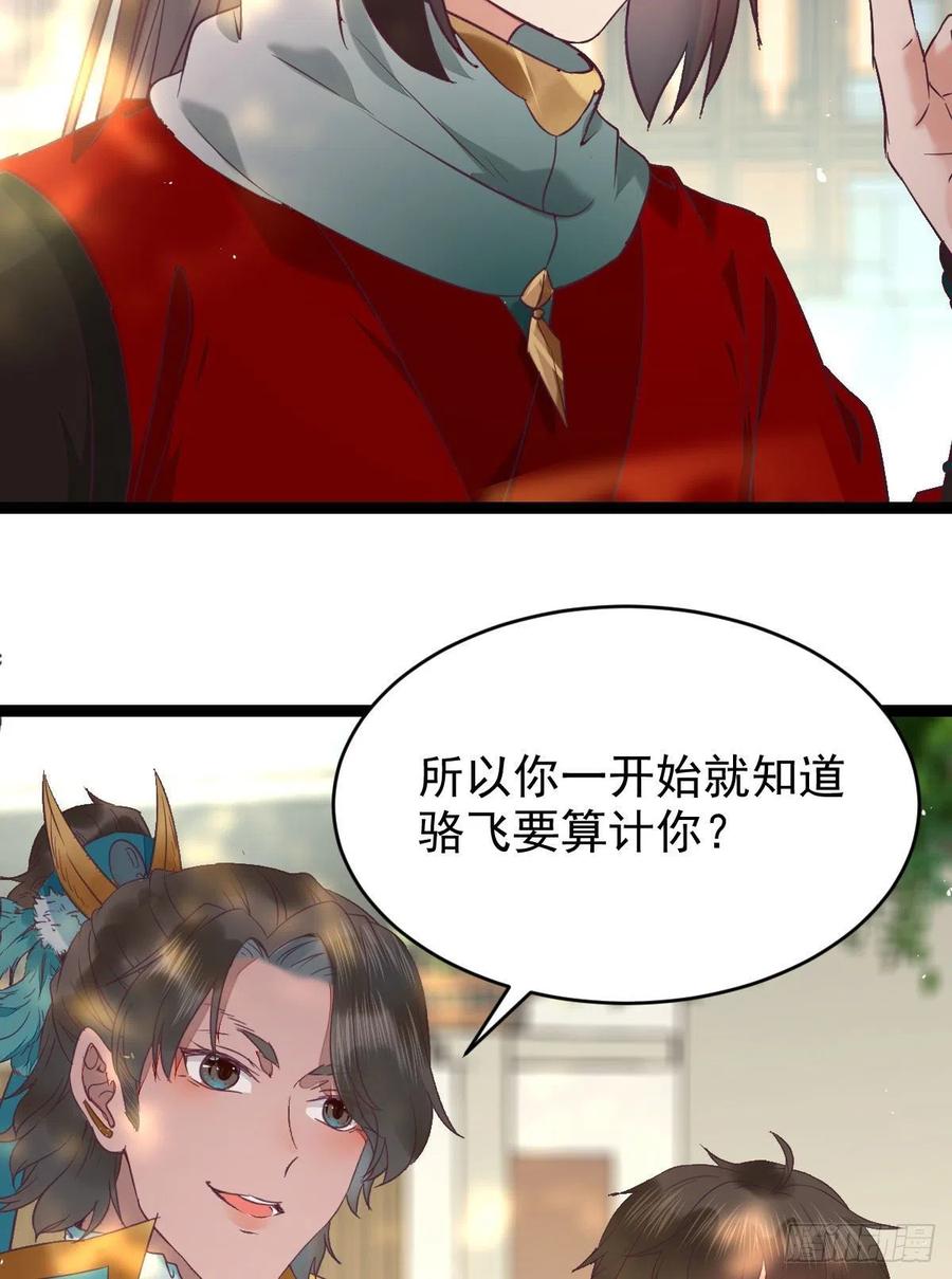 鬼医凤九韩漫全集-将计就计无删减无遮挡章节图片 
