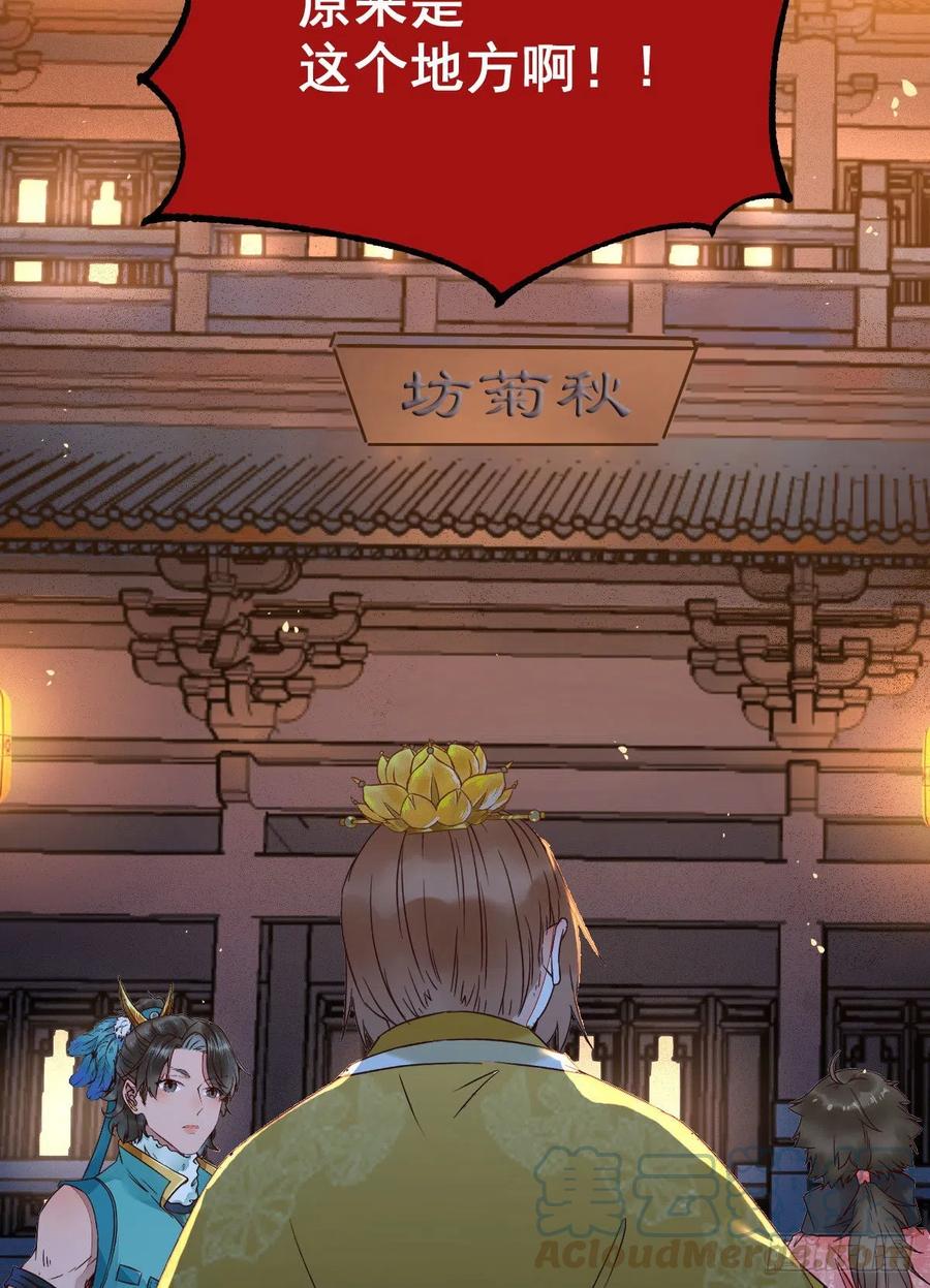 鬼医凤九韩漫全集-将计就计无删减无遮挡章节图片 