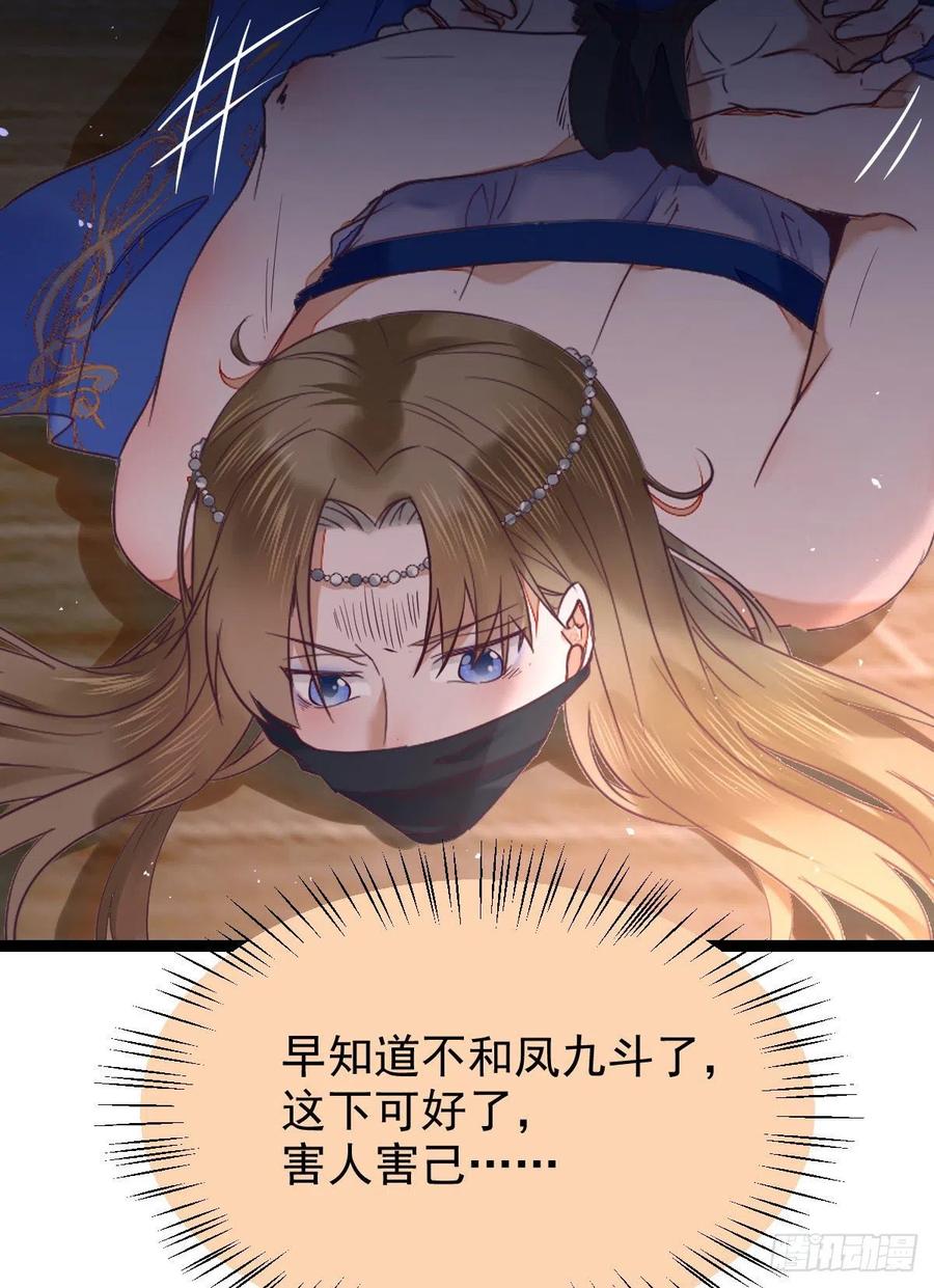 鬼医凤九韩漫全集-上贼船无删减无遮挡章节图片 