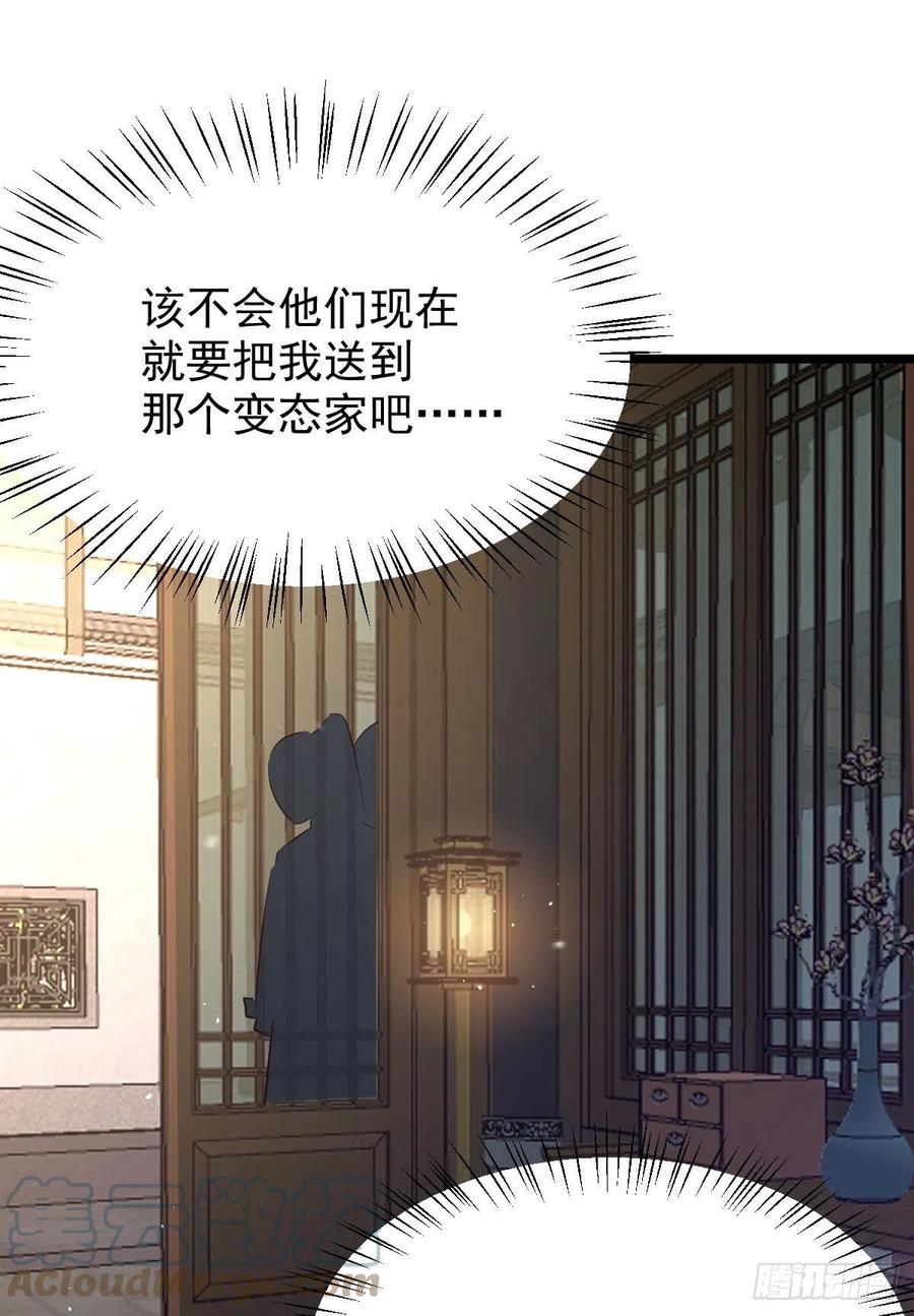 鬼医凤九韩漫全集-上贼船无删减无遮挡章节图片 
