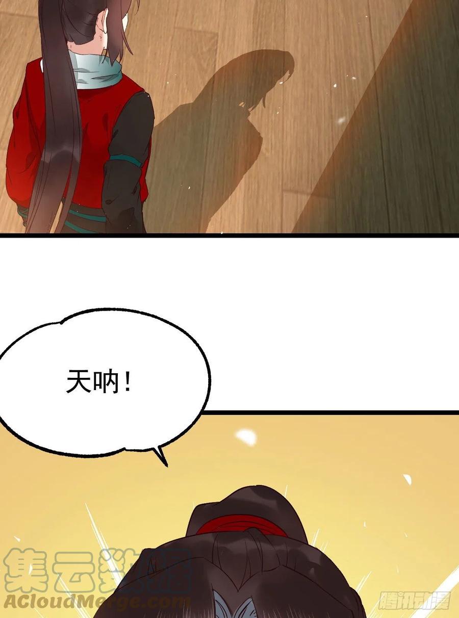 鬼医凤九韩漫全集-上贼船无删减无遮挡章节图片 