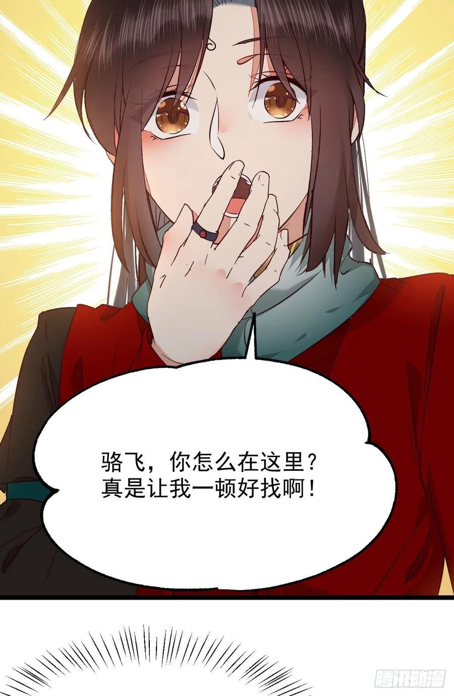 鬼医凤九韩漫全集-上贼船无删减无遮挡章节图片 