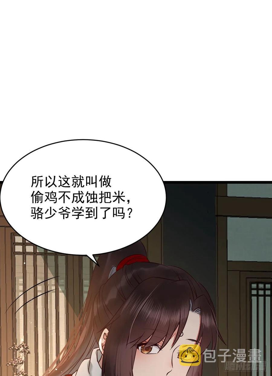 鬼医凤九韩漫全集-上贼船无删减无遮挡章节图片 