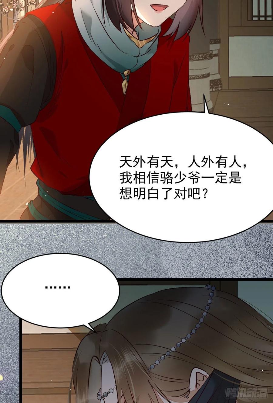 鬼医凤九韩漫全集-上贼船无删减无遮挡章节图片 